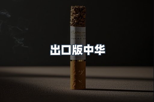 越南香烟系列